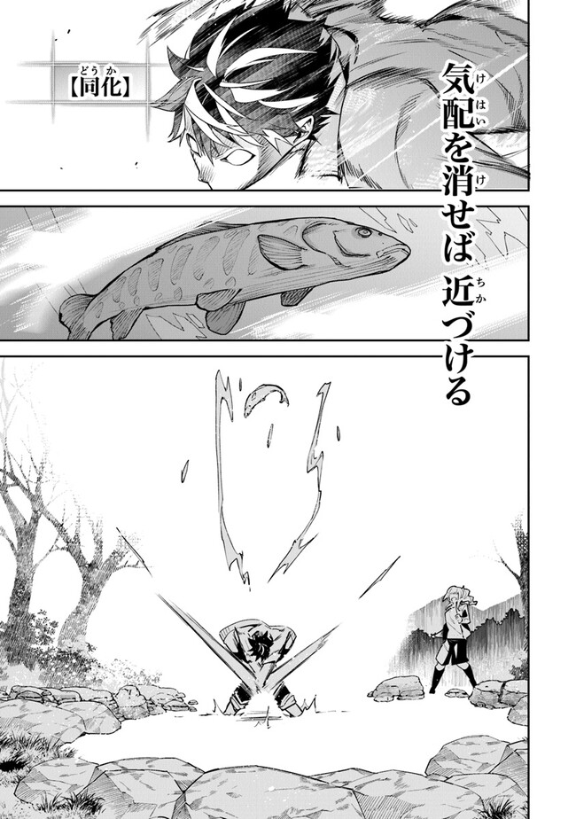 Isekai de Cheat Skill wo Te ni Shita Ore wa, Genjitsu Sekai wo mo Musou Suru: Girls Side ~Kareinaru Otome-tachi no Bouken wa Sekai wo Kaeta~ - Chapter 20 - Page 13