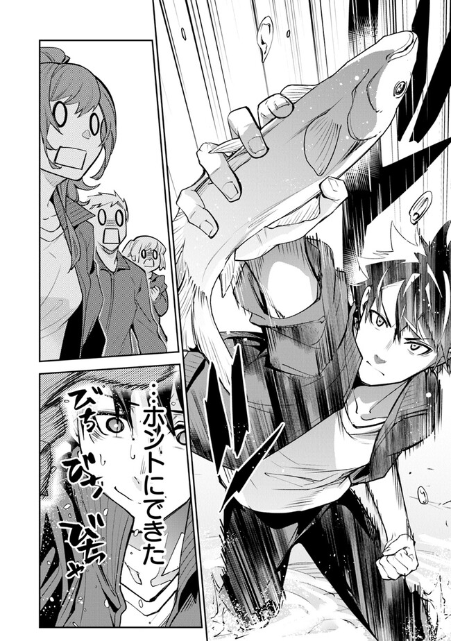 Isekai de Cheat Skill wo Te ni Shita Ore wa, Genjitsu Sekai wo mo Musou Suru: Girls Side ~Kareinaru Otome-tachi no Bouken wa Sekai wo Kaeta~ - Chapter 20 - Page 14