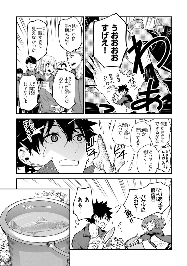 Isekai de Cheat Skill wo Te ni Shita Ore wa, Genjitsu Sekai wo mo Musou Suru: Girls Side ~Kareinaru Otome-tachi no Bouken wa Sekai wo Kaeta~ - Chapter 20 - Page 15