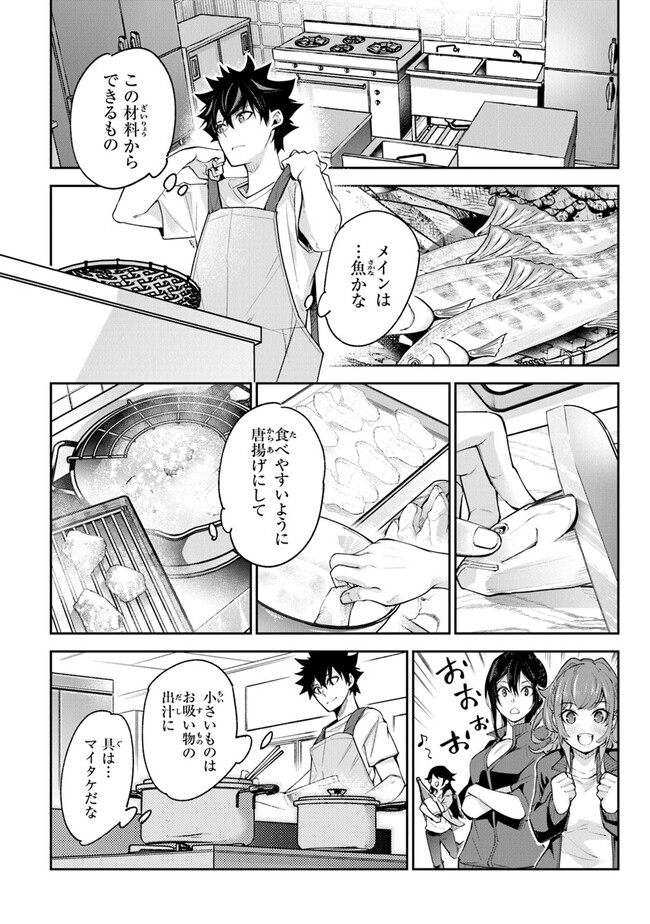 Isekai de Cheat Skill wo Te ni Shita Ore wa, Genjitsu Sekai wo mo Musou Suru: Girls Side ~Kareinaru Otome-tachi no Bouken wa Sekai wo Kaeta~ - Chapter 20 - Page 26