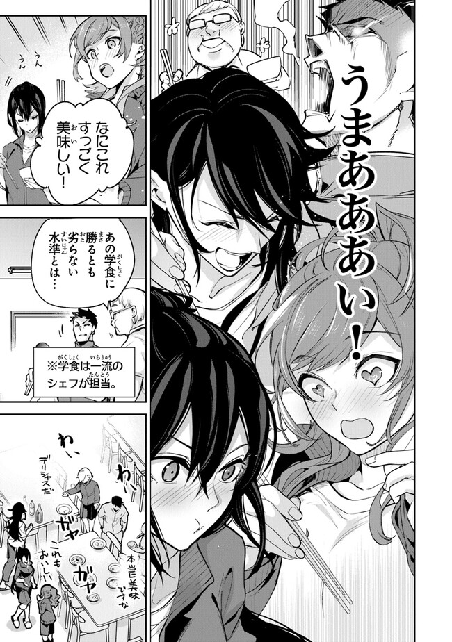 Isekai de Cheat Skill wo Te ni Shita Ore wa, Genjitsu Sekai wo mo Musou Suru: Girls Side ~Kareinaru Otome-tachi no Bouken wa Sekai wo Kaeta~ - Chapter 20 - Page 29