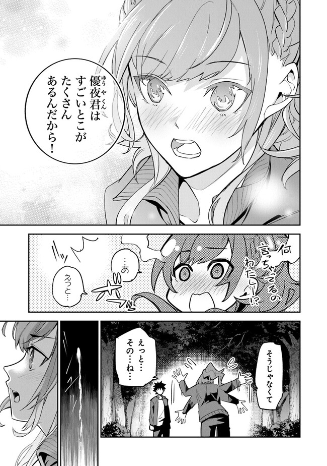 Isekai de Cheat Skill wo Te ni Shita Ore wa, Genjitsu Sekai wo mo Musou Suru: Girls Side ~Kareinaru Otome-tachi no Bouken wa Sekai wo Kaeta~ - Chapter 20 - Page 37
