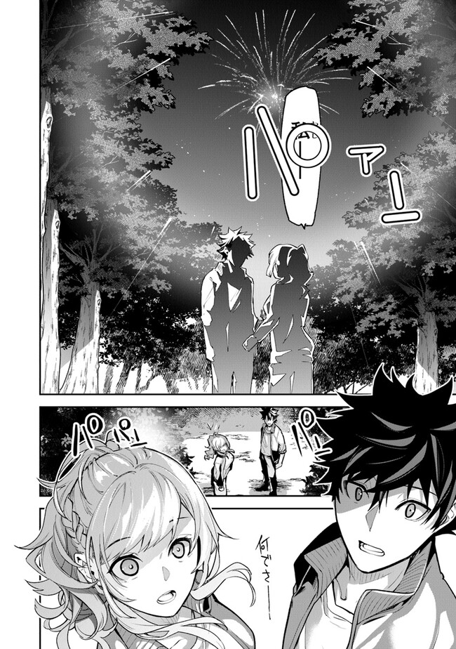 Isekai de Cheat Skill wo Te ni Shita Ore wa, Genjitsu Sekai wo mo Musou Suru: Girls Side ~Kareinaru Otome-tachi no Bouken wa Sekai wo Kaeta~ - Chapter 20 - Page 38