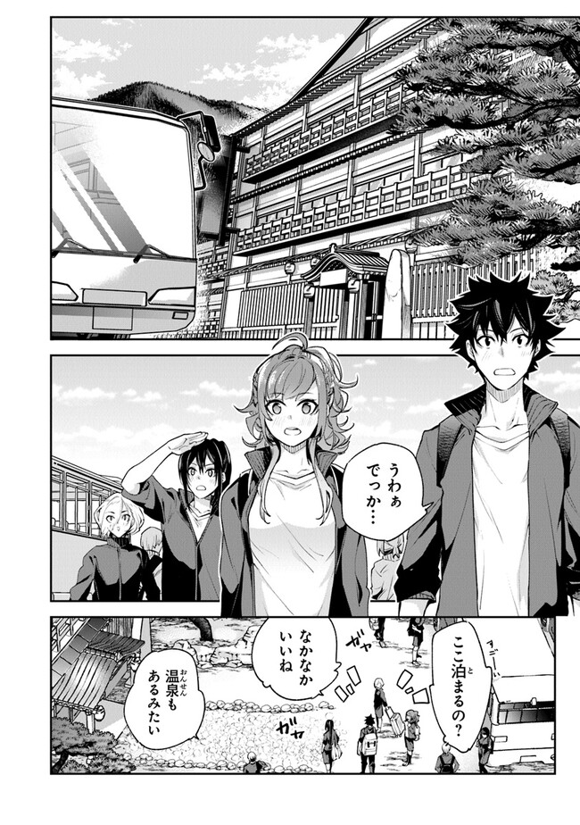 Isekai de Cheat Skill wo Te ni Shita Ore wa, Genjitsu Sekai wo mo Musou Suru: Girls Side ~Kareinaru Otome-tachi no Bouken wa Sekai wo Kaeta~ - Chapter 20 - Page 4