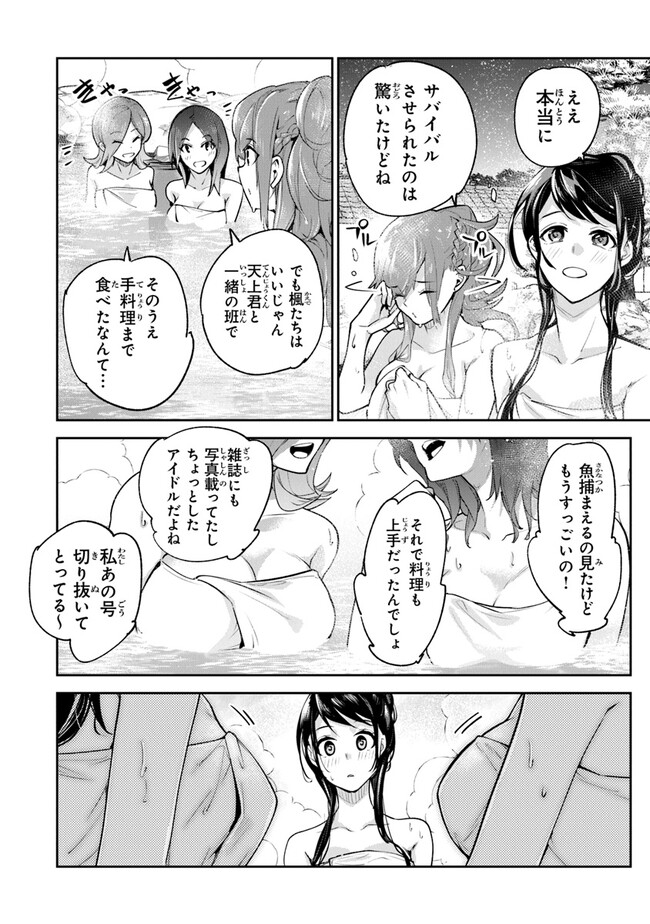Isekai de Cheat Skill wo Te ni Shita Ore wa, Genjitsu Sekai wo mo Musou Suru: Girls Side ~Kareinaru Otome-tachi no Bouken wa Sekai wo Kaeta~ - Chapter 21 - Page 12