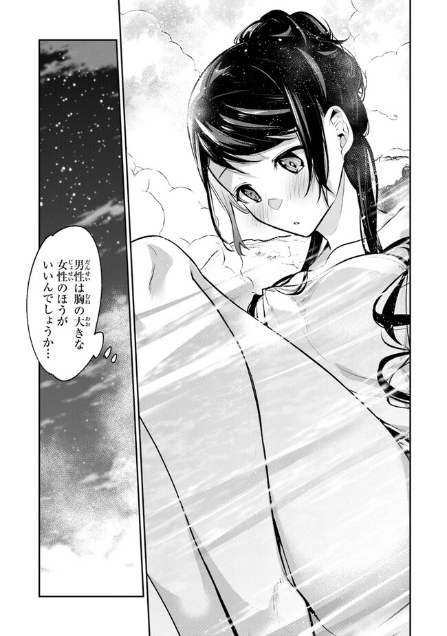 Isekai de Cheat Skill wo Te ni Shita Ore wa, Genjitsu Sekai wo mo Musou Suru: Girls Side ~Kareinaru Otome-tachi no Bouken wa Sekai wo Kaeta~ - Chapter 21 - Page 13