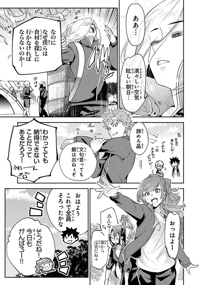 Isekai de Cheat Skill wo Te ni Shita Ore wa, Genjitsu Sekai wo mo Musou Suru: Girls Side ~Kareinaru Otome-tachi no Bouken wa Sekai wo Kaeta~ - Chapter 21 - Page 15