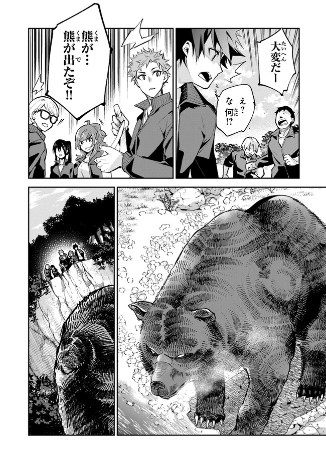 Isekai de Cheat Skill wo Te ni Shita Ore wa, Genjitsu Sekai wo mo Musou Suru: Girls Side ~Kareinaru Otome-tachi no Bouken wa Sekai wo Kaeta~ - Chapter 21 - Page 16