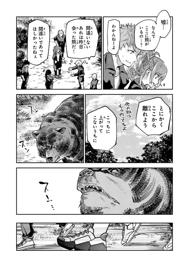 Isekai de Cheat Skill wo Te ni Shita Ore wa, Genjitsu Sekai wo mo Musou Suru: Girls Side ~Kareinaru Otome-tachi no Bouken wa Sekai wo Kaeta~ - Chapter 21 - Page 17