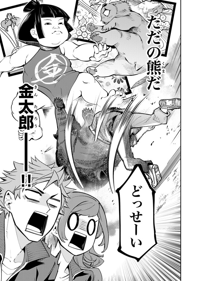 Isekai de Cheat Skill wo Te ni Shita Ore wa, Genjitsu Sekai wo mo Musou Suru: Girls Side ~Kareinaru Otome-tachi no Bouken wa Sekai wo Kaeta~ - Chapter 21 - Page 23