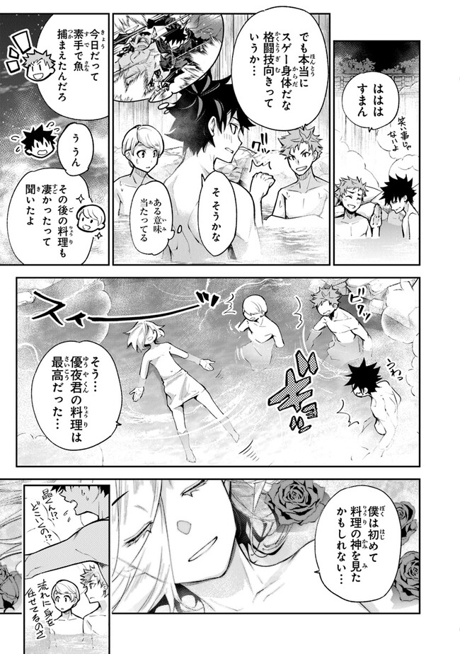 Isekai de Cheat Skill wo Te ni Shita Ore wa, Genjitsu Sekai wo mo Musou Suru: Girls Side ~Kareinaru Otome-tachi no Bouken wa Sekai wo Kaeta~ - Chapter 21 - Page 3
