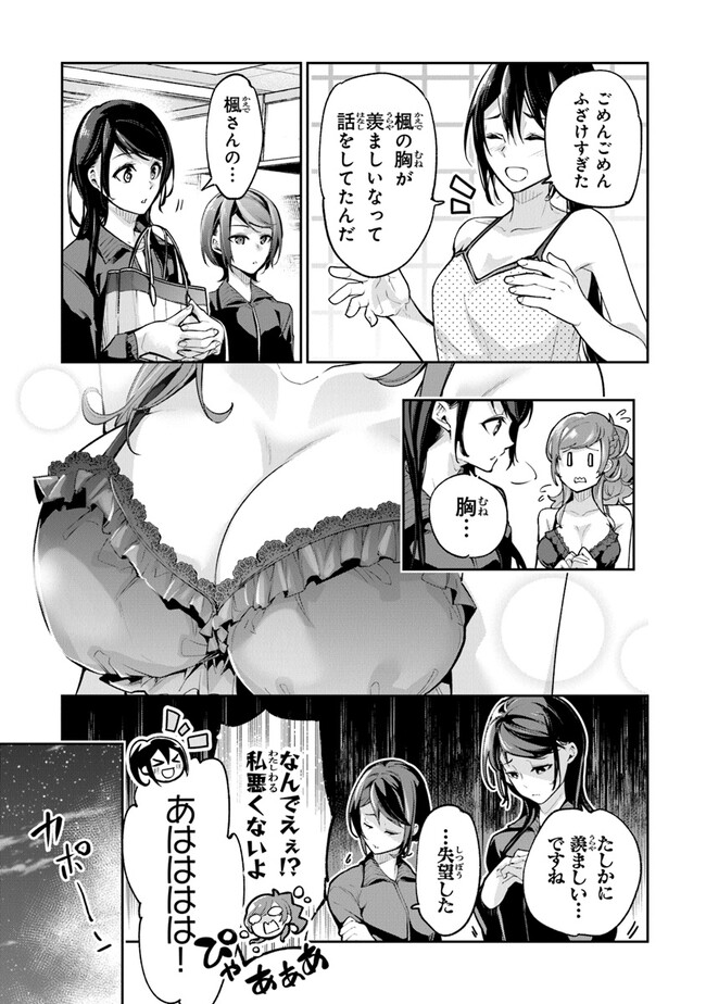 Isekai de Cheat Skill wo Te ni Shita Ore wa, Genjitsu Sekai wo mo Musou Suru: Girls Side ~Kareinaru Otome-tachi no Bouken wa Sekai wo Kaeta~ - Chapter 21 - Page 7