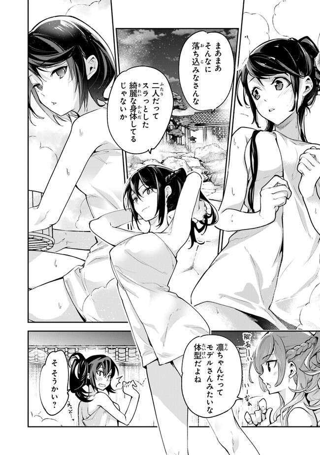 Isekai de Cheat Skill wo Te ni Shita Ore wa, Genjitsu Sekai wo mo Musou Suru: Girls Side ~Kareinaru Otome-tachi no Bouken wa Sekai wo Kaeta~ - Chapter 21 - Page 8