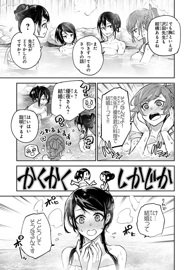 Isekai de Cheat Skill wo Te ni Shita Ore wa, Genjitsu Sekai wo mo Musou Suru: Girls Side ~Kareinaru Otome-tachi no Bouken wa Sekai wo Kaeta~ - Chapter 21 - Page 9