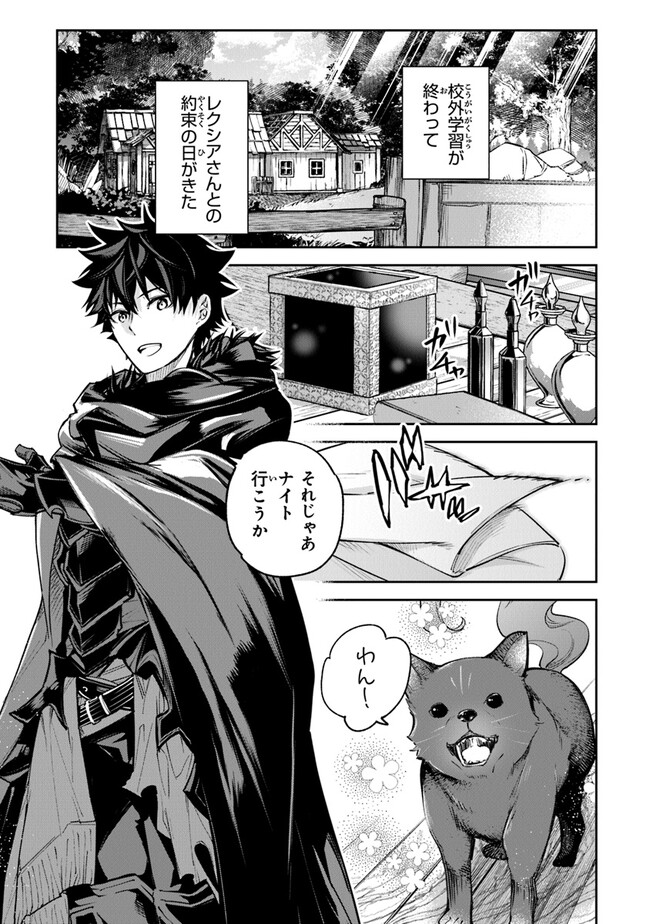 Isekai de Cheat Skill wo Te ni Shita Ore wa, Genjitsu Sekai wo mo Musou Suru: Girls Side ~Kareinaru Otome-tachi no Bouken wa Sekai wo Kaeta~ - Chapter 22 - Page 1