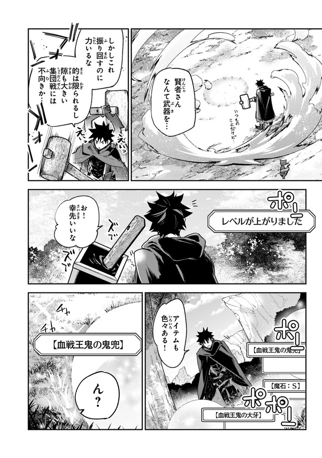 Isekai de Cheat Skill wo Te ni Shita Ore wa, Genjitsu Sekai wo mo Musou Suru: Girls Side ~Kareinaru Otome-tachi no Bouken wa Sekai wo Kaeta~ - Chapter 22 - Page 10