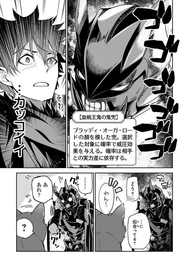 Isekai de Cheat Skill wo Te ni Shita Ore wa, Genjitsu Sekai wo mo Musou Suru: Girls Side ~Kareinaru Otome-tachi no Bouken wa Sekai wo Kaeta~ - Chapter 22 - Page 11