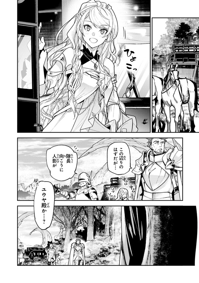Isekai de Cheat Skill wo Te ni Shita Ore wa, Genjitsu Sekai wo mo Musou Suru: Girls Side ~Kareinaru Otome-tachi no Bouken wa Sekai wo Kaeta~ - Chapter 22 - Page 12