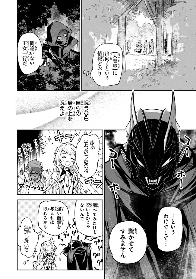 Isekai de Cheat Skill wo Te ni Shita Ore wa, Genjitsu Sekai wo mo Musou Suru: Girls Side ~Kareinaru Otome-tachi no Bouken wa Sekai wo Kaeta~ - Chapter 22 - Page 14