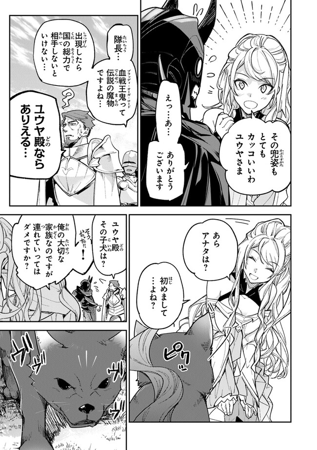 Isekai de Cheat Skill wo Te ni Shita Ore wa, Genjitsu Sekai wo mo Musou Suru: Girls Side ~Kareinaru Otome-tachi no Bouken wa Sekai wo Kaeta~ - Chapter 22 - Page 15