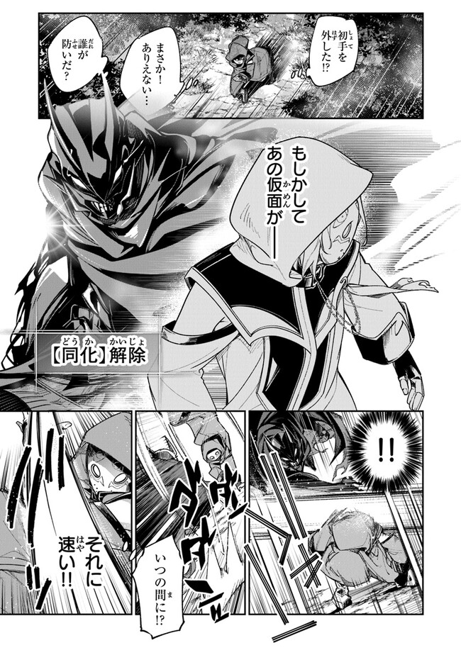 Isekai de Cheat Skill wo Te ni Shita Ore wa, Genjitsu Sekai wo mo Musou Suru: Girls Side ~Kareinaru Otome-tachi no Bouken wa Sekai wo Kaeta~ - Chapter 22 - Page 19