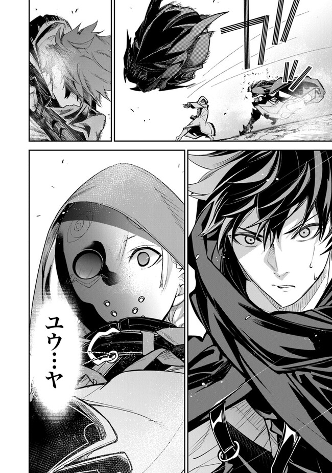 Isekai de Cheat Skill wo Te ni Shita Ore wa, Genjitsu Sekai wo mo Musou Suru: Girls Side ~Kareinaru Otome-tachi no Bouken wa Sekai wo Kaeta~ - Chapter 22 - Page 20