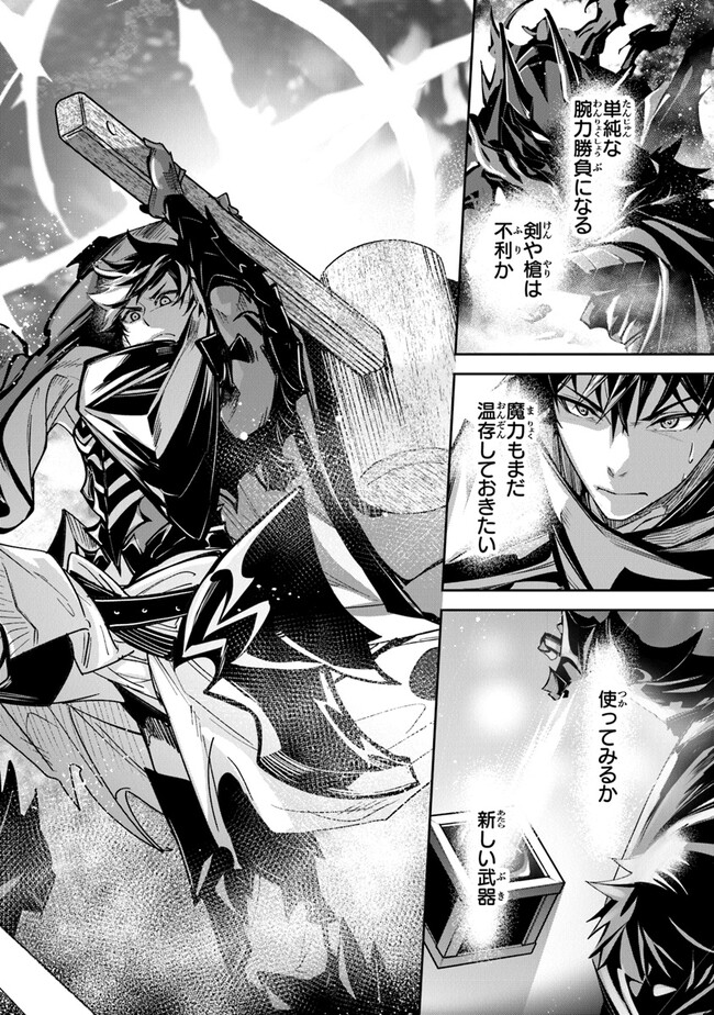 Isekai de Cheat Skill wo Te ni Shita Ore wa, Genjitsu Sekai wo mo Musou Suru: Girls Side ~Kareinaru Otome-tachi no Bouken wa Sekai wo Kaeta~ - Chapter 22 - Page 8