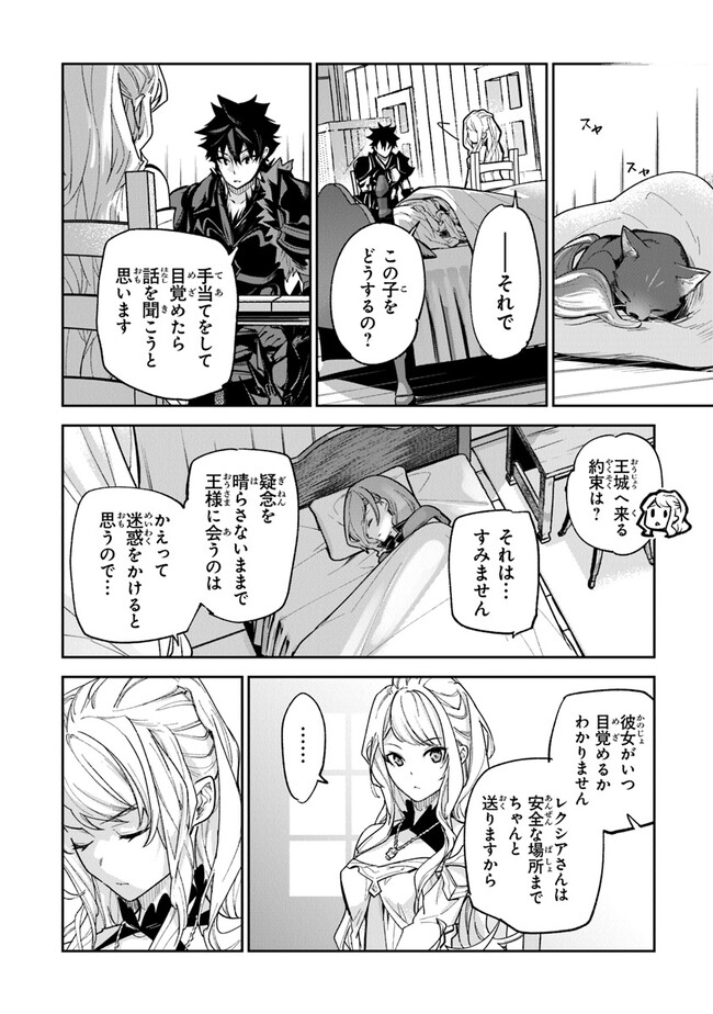 Isekai de Cheat Skill wo Te ni Shita Ore wa, Genjitsu Sekai wo mo Musou Suru: Girls Side ~Kareinaru Otome-tachi no Bouken wa Sekai wo Kaeta~ - Chapter 23 - Page 12