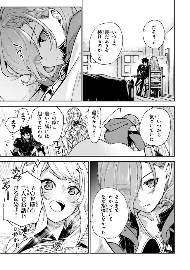 Isekai de Cheat Skill wo Te ni Shita Ore wa, Genjitsu Sekai wo mo Musou Suru: Girls Side ~Kareinaru Otome-tachi no Bouken wa Sekai wo Kaeta~ - Chapter 23 - Page 13