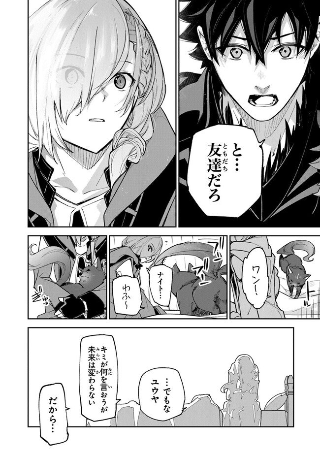 Isekai de Cheat Skill wo Te ni Shita Ore wa, Genjitsu Sekai wo mo Musou Suru: Girls Side ~Kareinaru Otome-tachi no Bouken wa Sekai wo Kaeta~ - Chapter 23 - Page 20