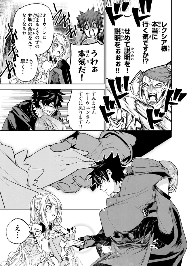 Isekai de Cheat Skill wo Te ni Shita Ore wa, Genjitsu Sekai wo mo Musou Suru: Girls Side ~Kareinaru Otome-tachi no Bouken wa Sekai wo Kaeta~ - Chapter 23 - Page 7