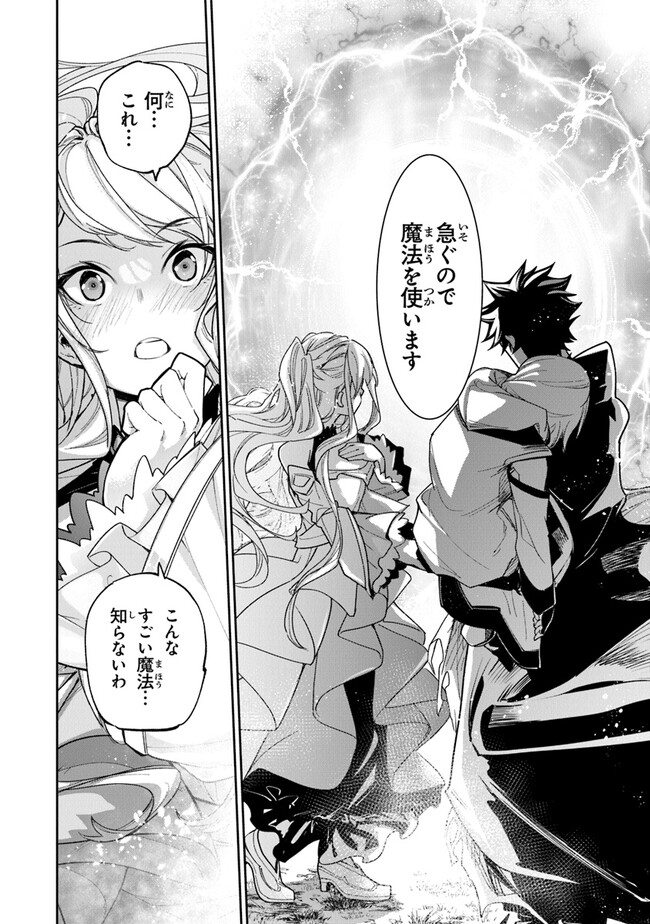 Isekai de Cheat Skill wo Te ni Shita Ore wa, Genjitsu Sekai wo mo Musou Suru: Girls Side ~Kareinaru Otome-tachi no Bouken wa Sekai wo Kaeta~ - Chapter 23 - Page 8