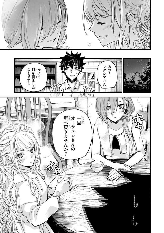 Isekai de Cheat Skill wo Te ni Shita Ore wa, Genjitsu Sekai wo mo Musou Suru: Girls Side ~Kareinaru Otome-tachi no Bouken wa Sekai wo Kaeta~ - Chapter 24 - Page 11