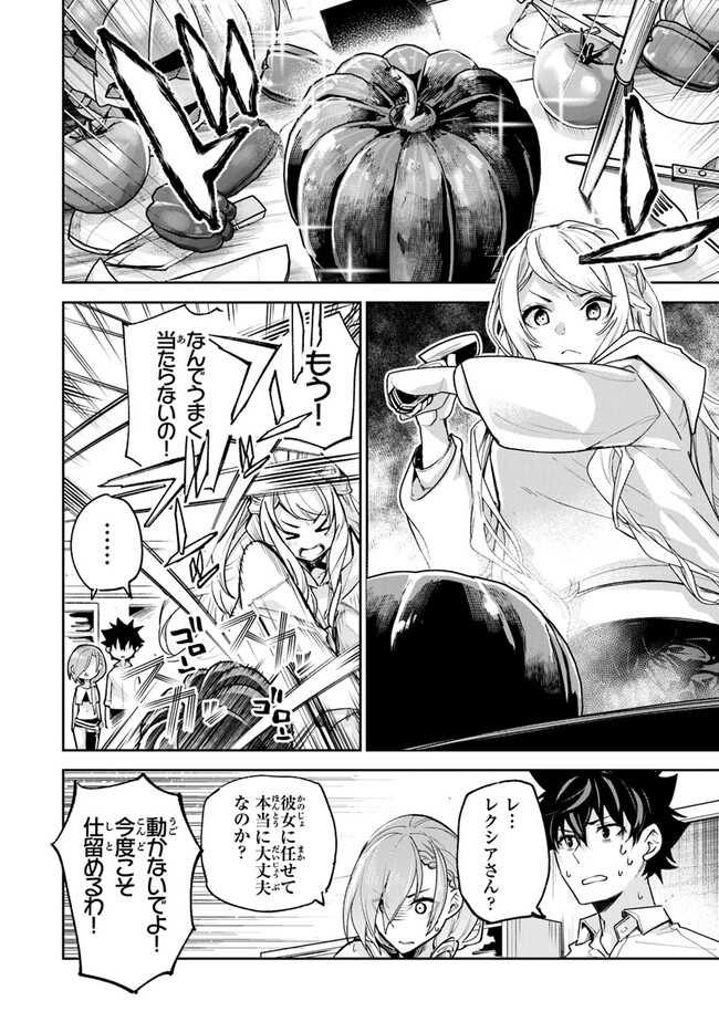 Isekai de Cheat Skill wo Te ni Shita Ore wa, Genjitsu Sekai wo mo Musou Suru: Girls Side ~Kareinaru Otome-tachi no Bouken wa Sekai wo Kaeta~ - Chapter 24 - Page 14