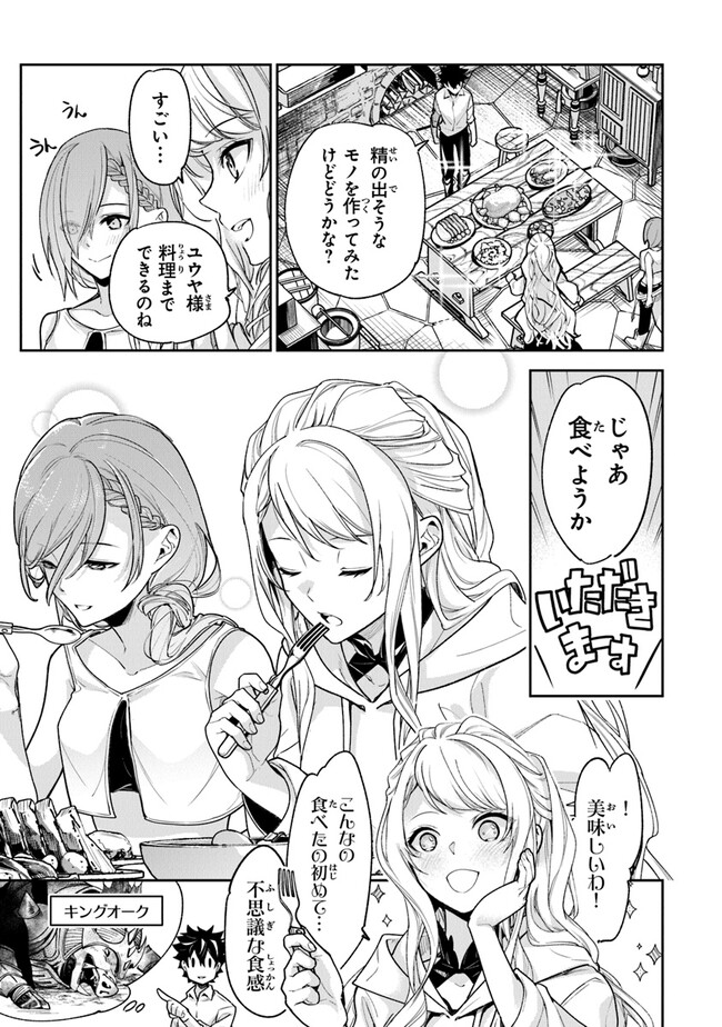 Isekai de Cheat Skill wo Te ni Shita Ore wa, Genjitsu Sekai wo mo Musou Suru: Girls Side ~Kareinaru Otome-tachi no Bouken wa Sekai wo Kaeta~ - Chapter 24 - Page 17