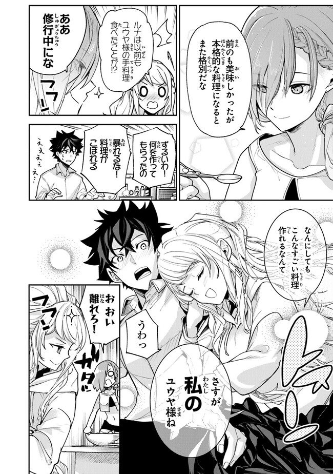 Isekai de Cheat Skill wo Te ni Shita Ore wa, Genjitsu Sekai wo mo Musou Suru: Girls Side ~Kareinaru Otome-tachi no Bouken wa Sekai wo Kaeta~ - Chapter 24 - Page 18