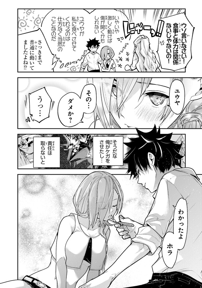 Isekai de Cheat Skill wo Te ni Shita Ore wa, Genjitsu Sekai wo mo Musou Suru: Girls Side ~Kareinaru Otome-tachi no Bouken wa Sekai wo Kaeta~ - Chapter 24 - Page 20