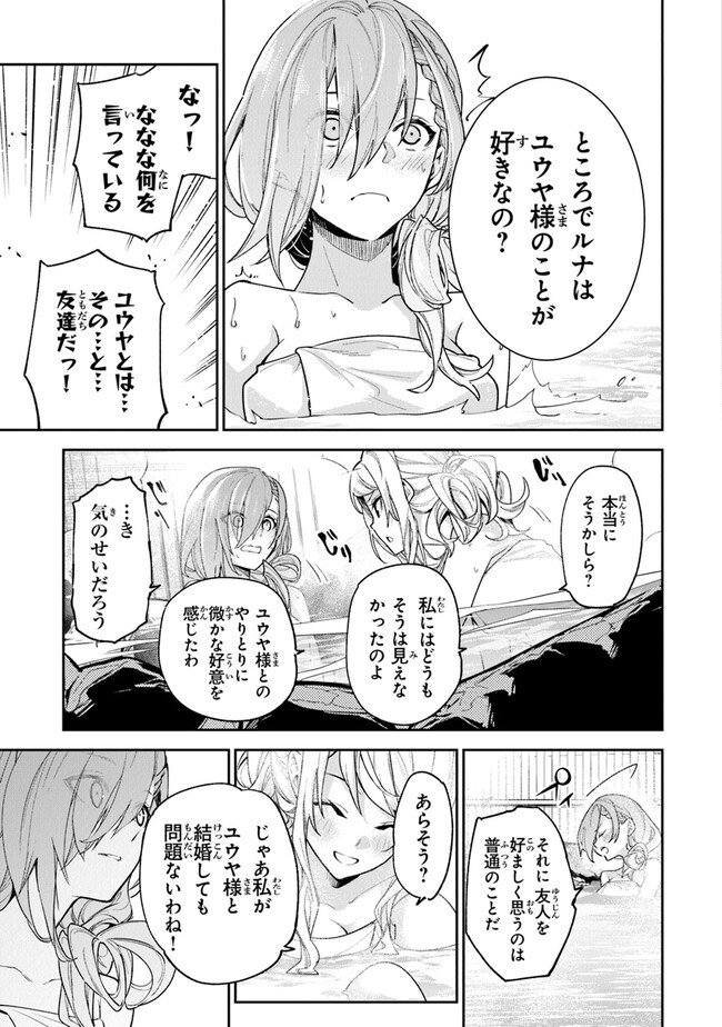 Isekai de Cheat Skill wo Te ni Shita Ore wa, Genjitsu Sekai wo mo Musou Suru: Girls Side ~Kareinaru Otome-tachi no Bouken wa Sekai wo Kaeta~ - Chapter 24 - Page 5