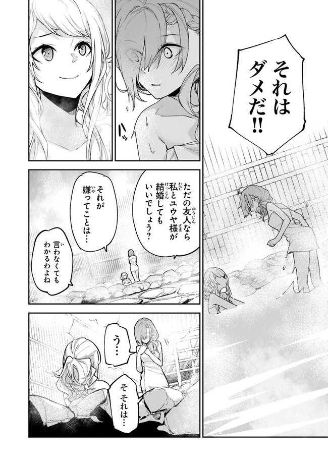 Isekai de Cheat Skill wo Te ni Shita Ore wa, Genjitsu Sekai wo mo Musou Suru: Girls Side ~Kareinaru Otome-tachi no Bouken wa Sekai wo Kaeta~ - Chapter 24 - Page 6