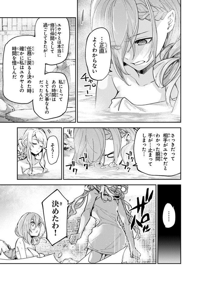 Isekai de Cheat Skill wo Te ni Shita Ore wa, Genjitsu Sekai wo mo Musou Suru: Girls Side ~Kareinaru Otome-tachi no Bouken wa Sekai wo Kaeta~ - Chapter 24 - Page 7