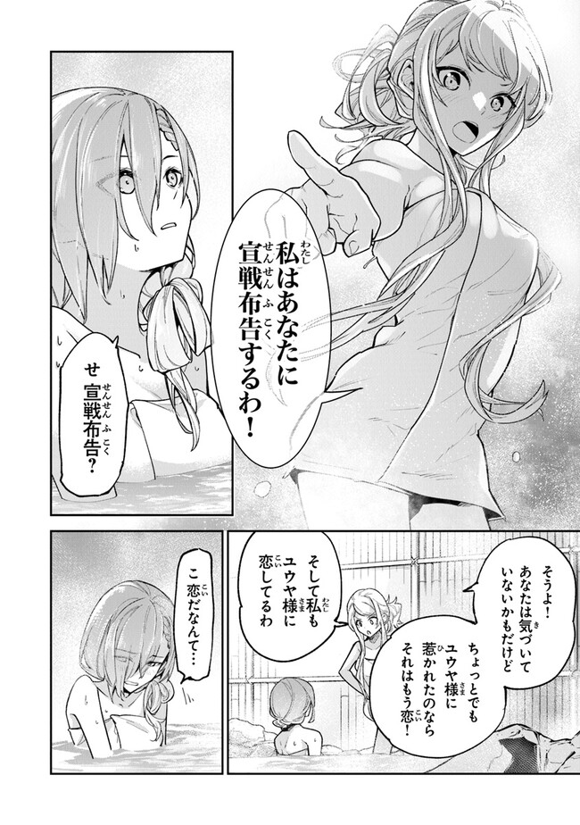 Isekai de Cheat Skill wo Te ni Shita Ore wa, Genjitsu Sekai wo mo Musou Suru: Girls Side ~Kareinaru Otome-tachi no Bouken wa Sekai wo Kaeta~ - Chapter 24 - Page 8
