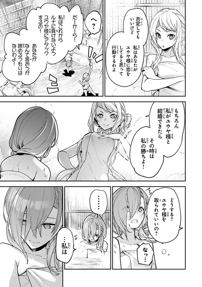 Isekai de Cheat Skill wo Te ni Shita Ore wa, Genjitsu Sekai wo mo Musou Suru: Girls Side ~Kareinaru Otome-tachi no Bouken wa Sekai wo Kaeta~ - Chapter 24 - Page 9