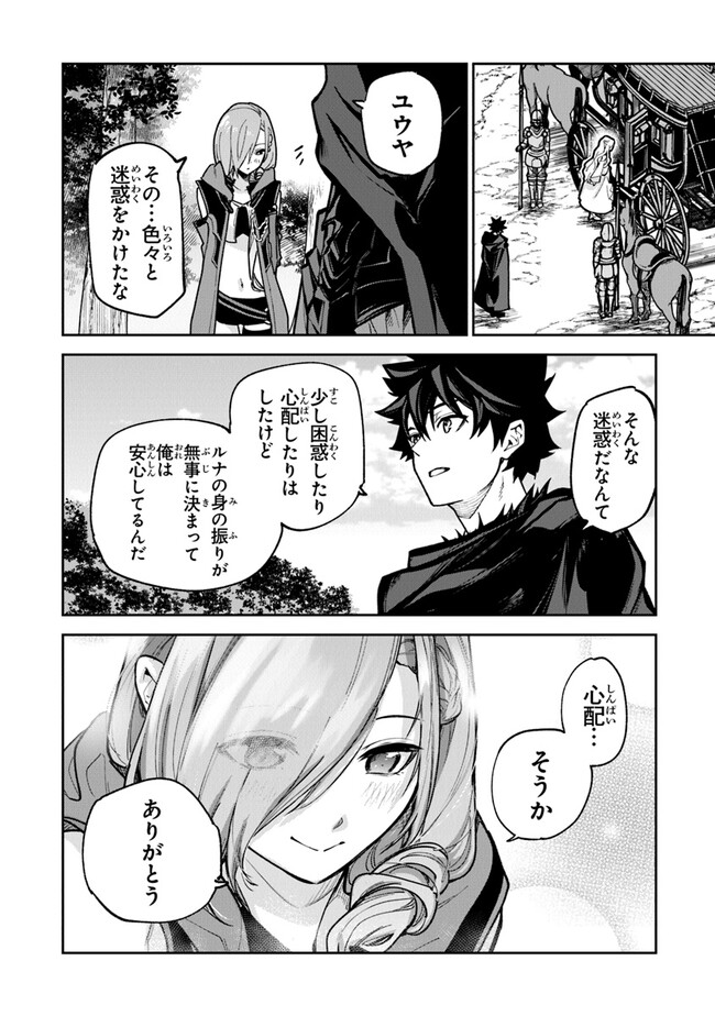 Isekai de Cheat Skill wo Te ni Shita Ore wa, Genjitsu Sekai wo mo Musou Suru: Girls Side ~Kareinaru Otome-tachi no Bouken wa Sekai wo Kaeta~ - Chapter 25 - Page 20
