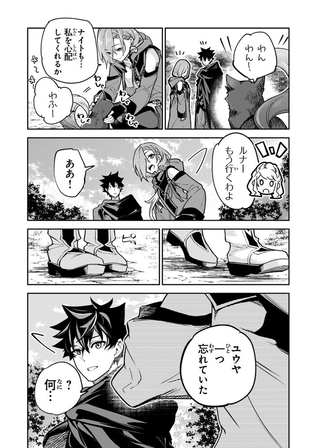 Isekai de Cheat Skill wo Te ni Shita Ore wa, Genjitsu Sekai wo mo Musou Suru: Girls Side ~Kareinaru Otome-tachi no Bouken wa Sekai wo Kaeta~ - Chapter 25 - Page 21