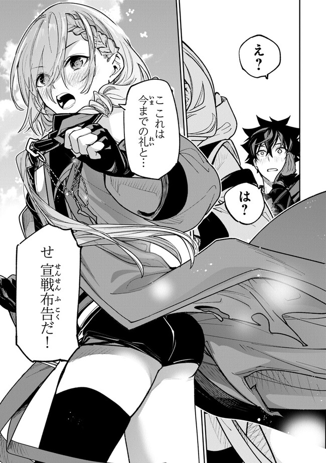 Isekai de Cheat Skill wo Te ni Shita Ore wa, Genjitsu Sekai wo mo Musou Suru: Girls Side ~Kareinaru Otome-tachi no Bouken wa Sekai wo Kaeta~ - Chapter 25 - Page 23
