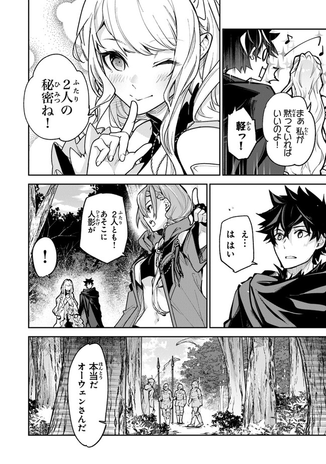Isekai de Cheat Skill wo Te ni Shita Ore wa, Genjitsu Sekai wo mo Musou Suru: Girls Side ~Kareinaru Otome-tachi no Bouken wa Sekai wo Kaeta~ - Chapter 25 - Page 4