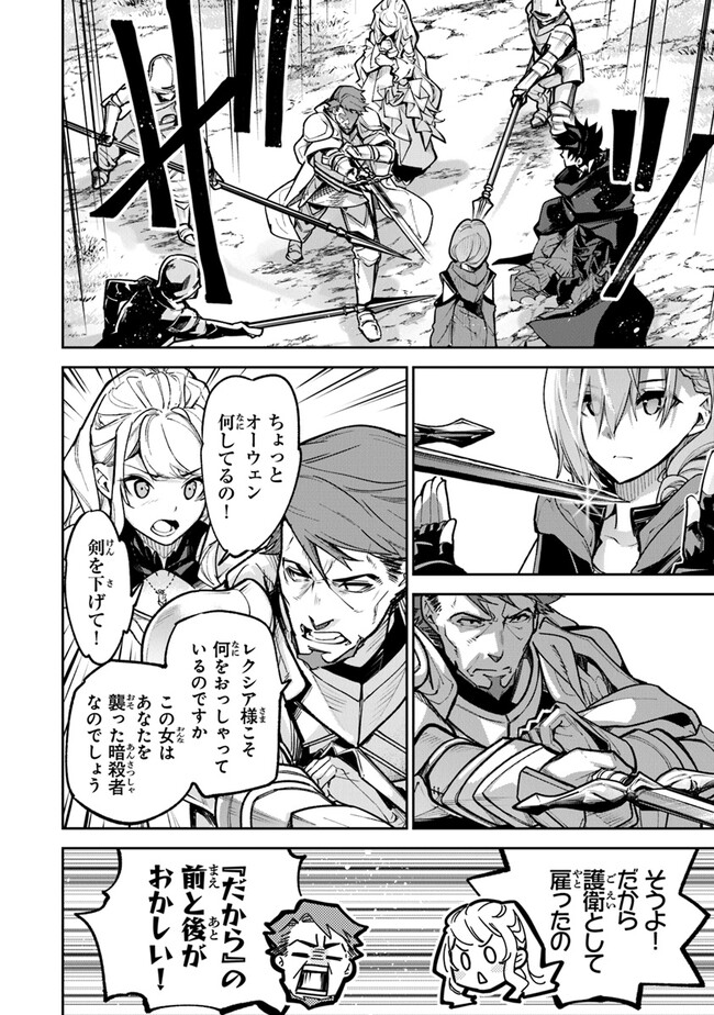 Isekai de Cheat Skill wo Te ni Shita Ore wa, Genjitsu Sekai wo mo Musou Suru: Girls Side ~Kareinaru Otome-tachi no Bouken wa Sekai wo Kaeta~ - Chapter 25 - Page 8