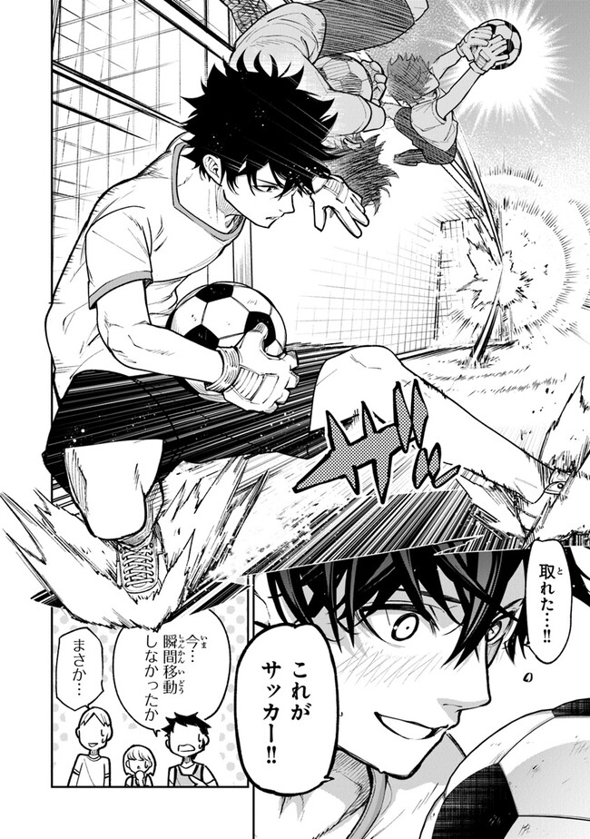 Isekai de Cheat Skill wo Te ni Shita Ore wa, Genjitsu Sekai wo mo Musou Suru: Girls Side ~Kareinaru Otome-tachi no Bouken wa Sekai wo Kaeta~ - Chapter 26 - Page 10