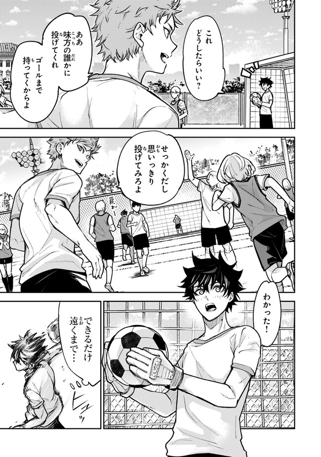 Isekai de Cheat Skill wo Te ni Shita Ore wa, Genjitsu Sekai wo mo Musou Suru: Girls Side ~Kareinaru Otome-tachi no Bouken wa Sekai wo Kaeta~ - Chapter 26 - Page 11