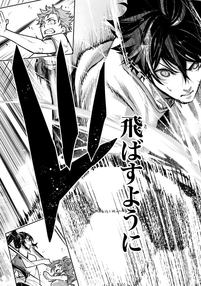 Isekai de Cheat Skill wo Te ni Shita Ore wa, Genjitsu Sekai wo mo Musou Suru: Girls Side ~Kareinaru Otome-tachi no Bouken wa Sekai wo Kaeta~ - Chapter 26 - Page 12